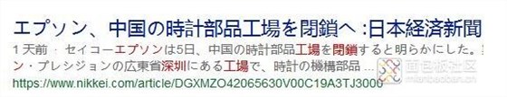 深圳愛(ài)普生工廠關(guān)閉對(duì)晶振的影響