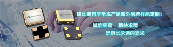 北京新冠確診五天破百,給晶振廠家敲響警鐘