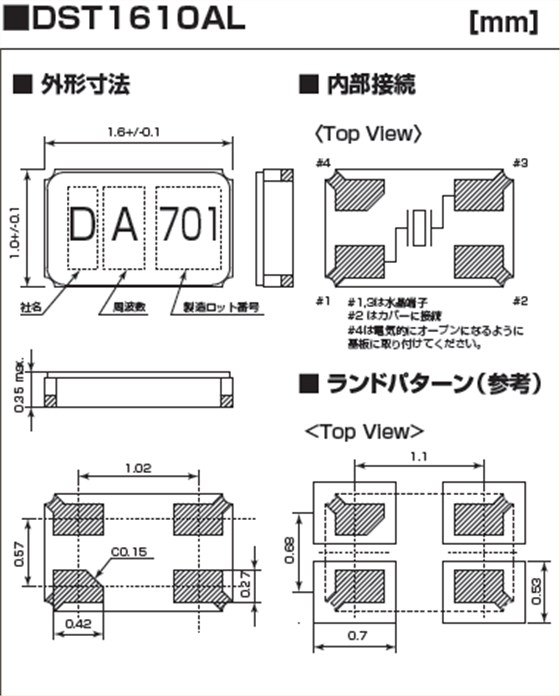 DST1610A晶振,DST1610AL晶振,32.768KHz無源晶振
