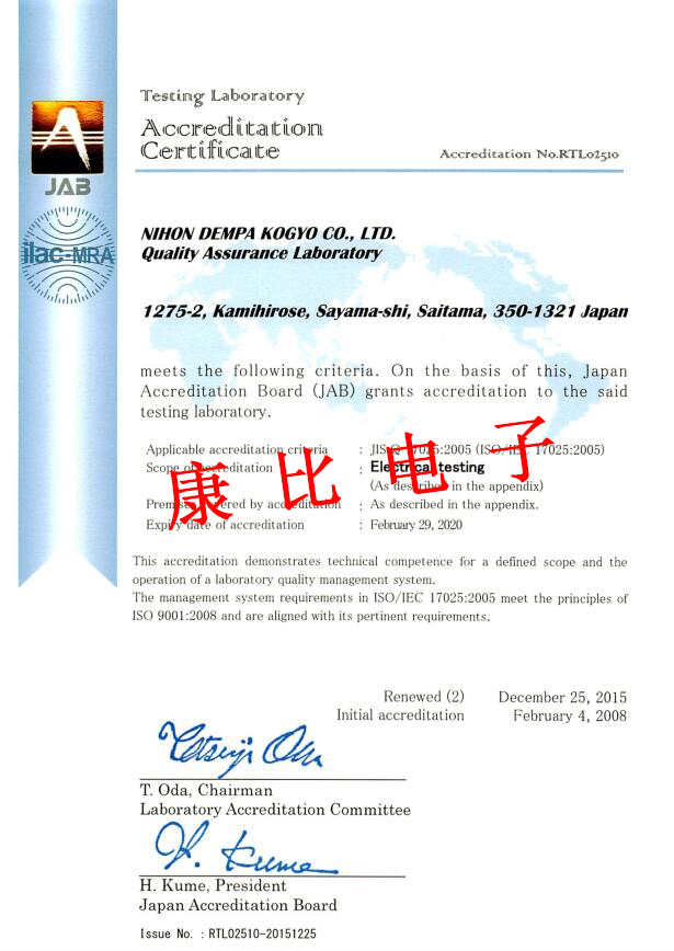 NDK質量保證實驗室ISO IEC17025認證