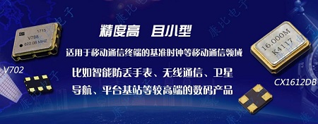 疫情期間,國內晶振行業亦受到影響